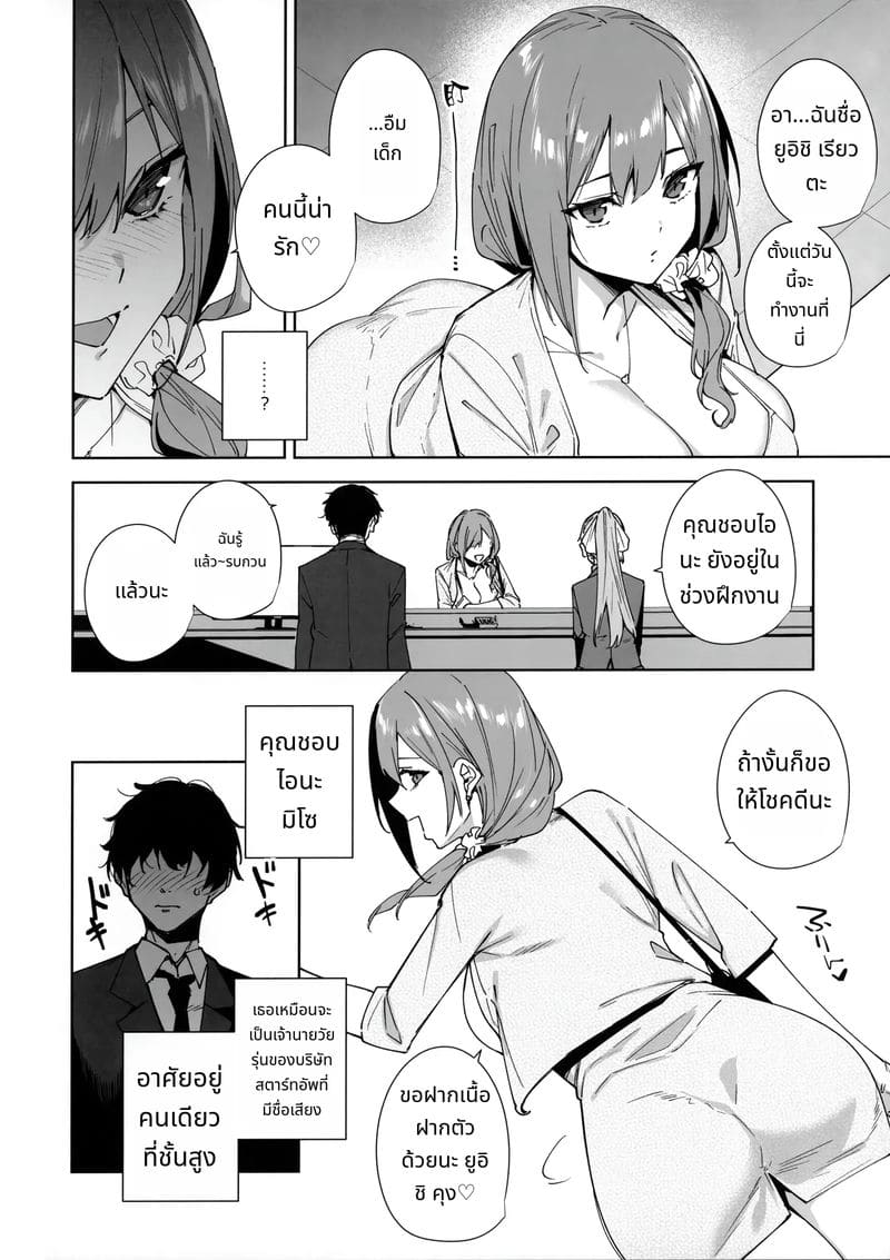 หญิงสาวในอาคารสูง